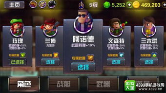 穿越槍林彈雨的叢林冒險 超能艦隊打造手游版合金彈頭游戲