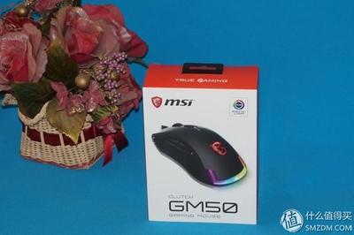 軟硬結(jié)合，出擊必殺——MSI微星GM50游戲鼠標(biāo)深度評測